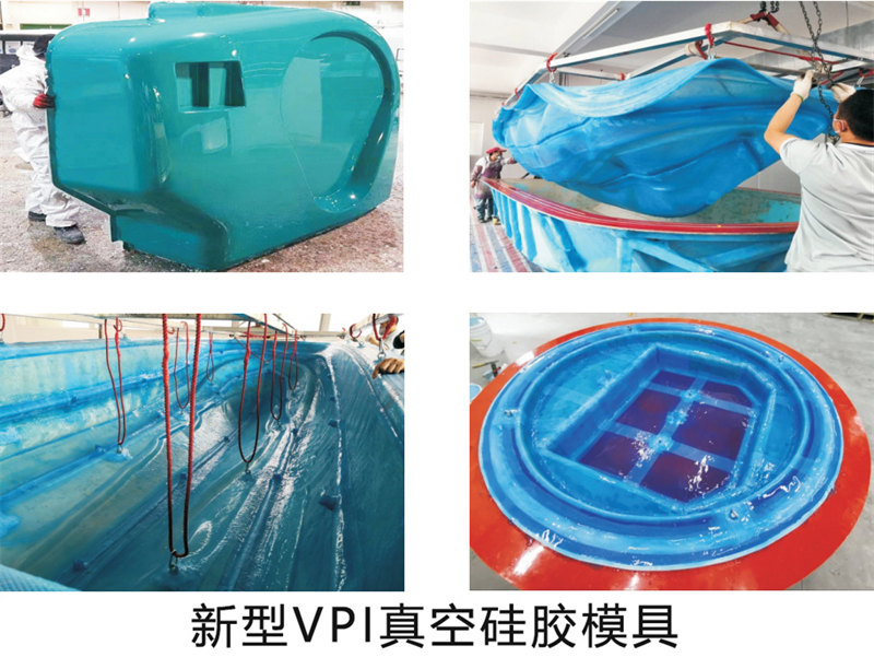 雅博圣模具產(chǎn)品案例:新型VPI真空硅膠模具