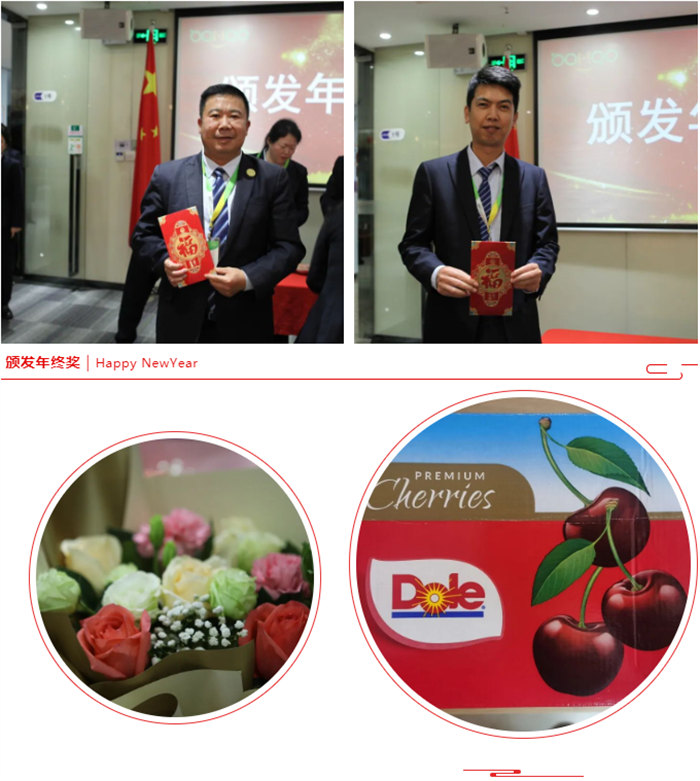 廣東博皓召開2022年度年終總結暨2023年工作計劃會議:頒發年終獎 -2