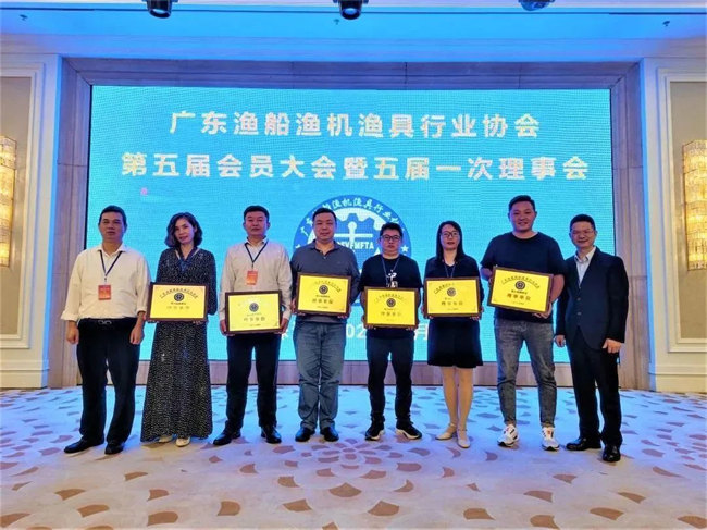 廣東漁船漁機漁具行業協會第五屆會員大會暨五屆一次理事會隆重舉行 -12