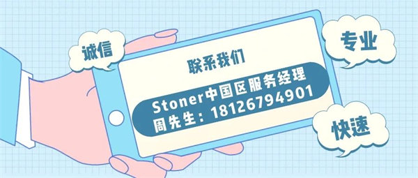 安全、好用、環(huán)保、不需備案 | 功能強大的StonerA538上市了! -7