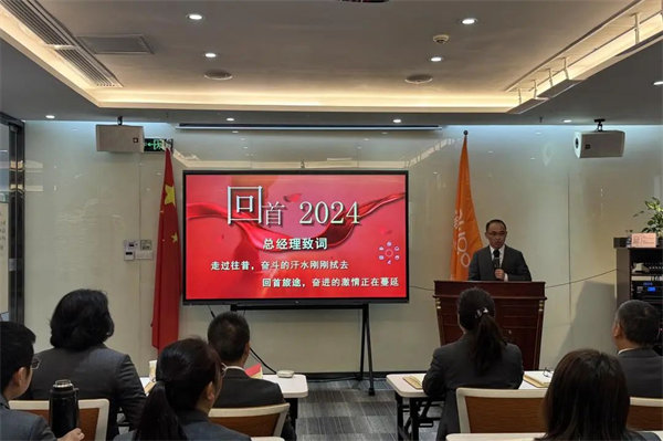 廣東博皓2025年目標(biāo)動(dòng)員宣誓大會(huì) -3