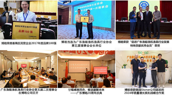 廣東博皓復合材料有限公司介紹、企業文化-2