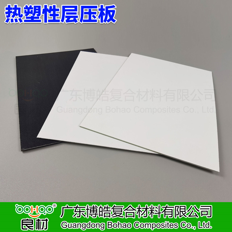 廣東博皓 CFRT熱塑性層壓板材 冷藏車廂/冷庫板材蒙皮復合板 防撞板 內襯板 醫療護理床板/體育/汽車/游艇模壓復合板材