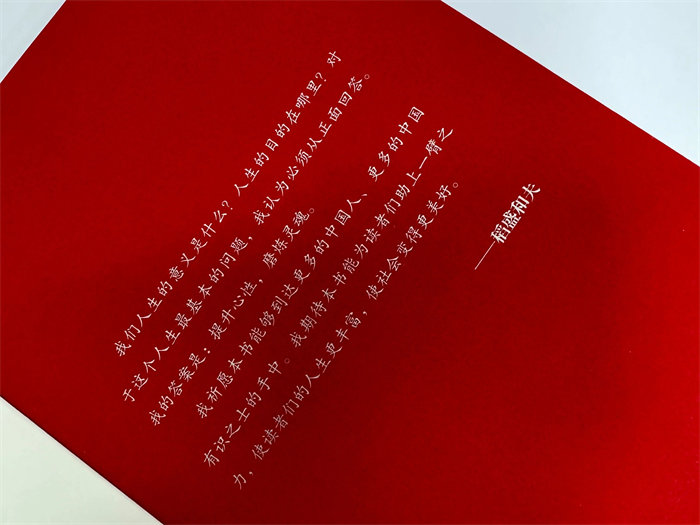 提升心性，磨煉靈魂 | 讀《活法》有感