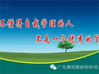 【博皓感悟】您是這樣的職員嗎? 【博皓感悟】您是這樣的職員嗎?