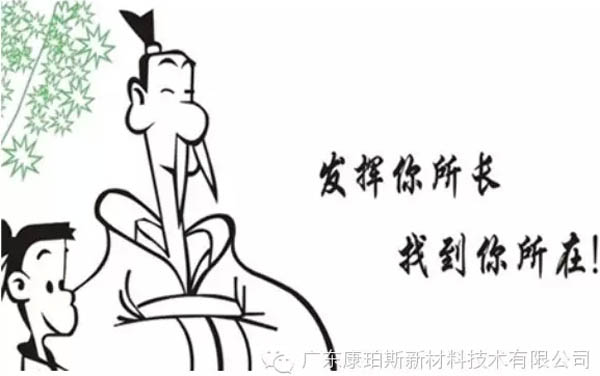 發(fā)揮你所長(zhǎng),找到你所在