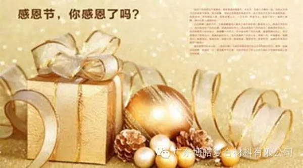 【博皓感恩】因為有你，心存感恩！