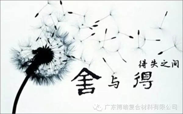 【博皓課堂】換個心態去做銷售,你會越做越順利!-3