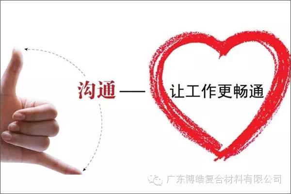 學會這些世界頂級思維,終身受用--溝通